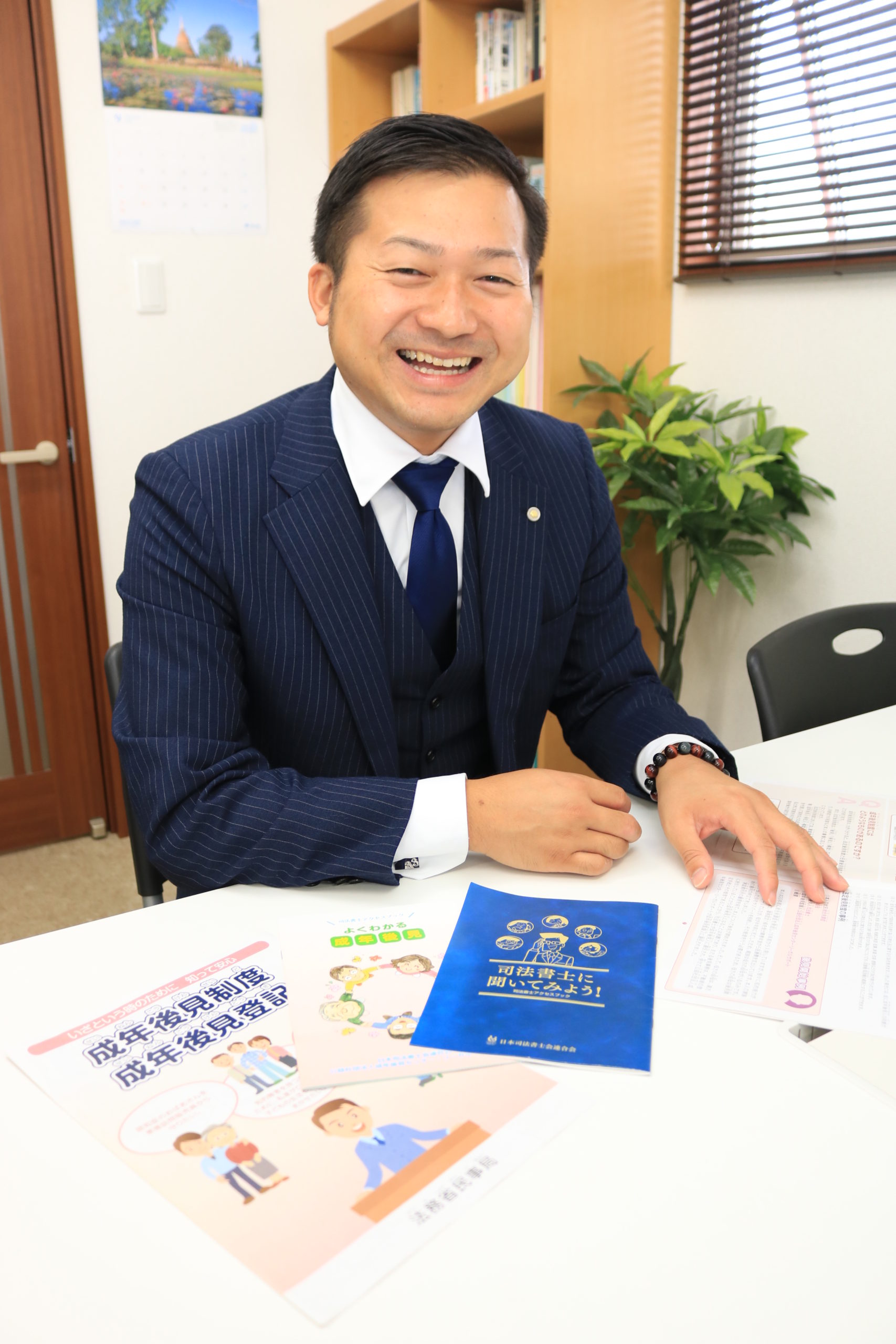 司法書士 田仲司法書士行政書士法務事務所｜一般社団法人 相続診断協会