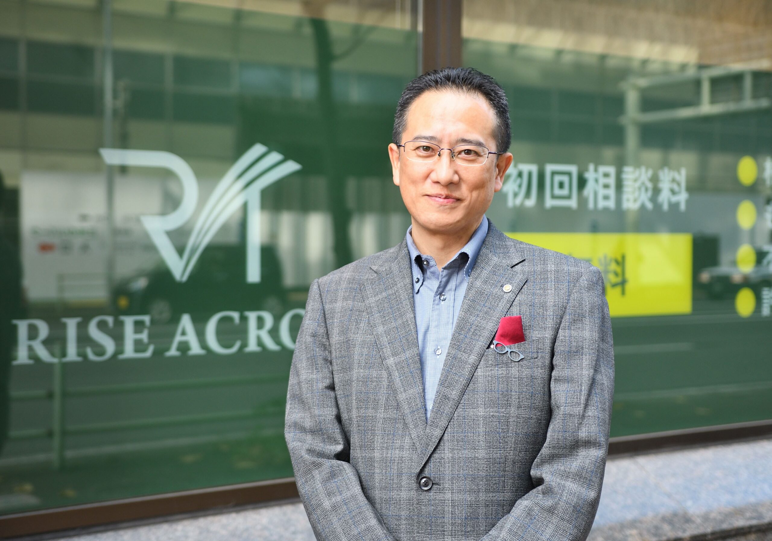 司法書士 司法書士法人中央ライズアクロス 札幌支店｜一般社団法人 相続診断協会